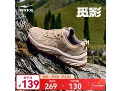 鸿星尔克觅影男士徒步鞋低至149元