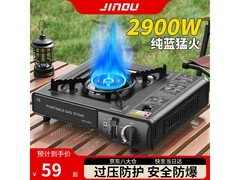 劲度卡式炉京东特惠，到手仅需29元