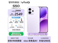京东促销！vivo S50 12+256G灵感紫直降100