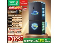 容声526L风冷冰箱，优惠到手2853元