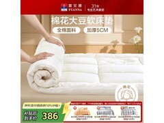 富安娜1.8x2米床垫5折，仅268元！
