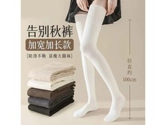 GEEZORO女士秋冬过膝长袜券后19.9