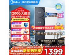 美的华凌1200G净水器活动价1297元