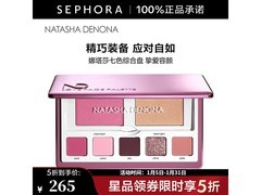 NATASHA DENONA七色盘5折仅264元