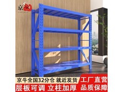 京牛四层仓储货架京东热卖，150元直降80元
