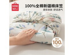 名创优品1.8x2米全棉床笠5折仅49.5元