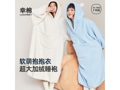 幸棉女士羊羔绒睡袍5折低至69.5元