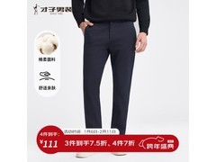 才子深蓝男士休闲裤，到手低至79.3元