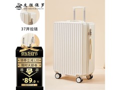 友胜保罗象牙白行李箱，到手仅89元！