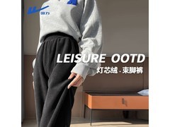 回力秋冬加绒束脚长裤L码低至39.9元
