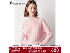 帕罗女士羊绒衫秋冬特惠，到手仅599元
