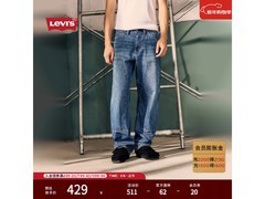 Levis男士直筒牛仔长裤低至297元