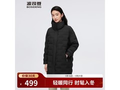 波司登女款轻薄鹅绒羽绒服低至449元