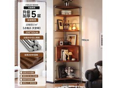 可芝五层深胡桃色转角置物架立省255元