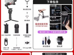 天猫大疆RS4 Pro云台直降450仅2549元