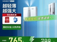科沃斯窗宝MINI2热卖，到手仅744元