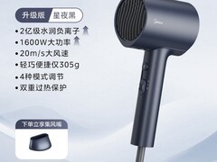 美的电吹风机直降，到手低至75元！