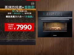 西门子智魔方蒸烤一体家电优惠来袭