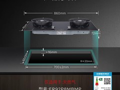 西门子92P8M燃气灶具立减领券好价