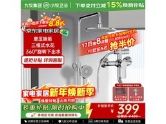 小牧优品淋浴花洒套装，京东优惠低至340元