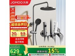 九牧淋浴花洒套装京东特惠低至594元
