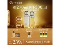 阿芙十一籽精华油敷水乳套装，低至213元