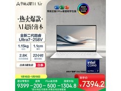 华硕灵耀14 Air二代轻薄本活动价7276元
