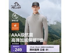 伯希和户外加绒T恤，到手仅229元！