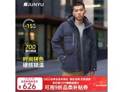 君羽700蓬白鹅绒羽绒服活动价566元