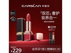 卡姿兰20号烟杏唇膏圣诞特惠仅214元