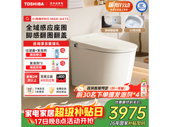 东芝小海豚promax智能马桶京东特惠3999元