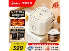 美的2L电饭煲领券直降，到手仅339元