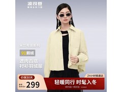 波司登女士轻薄羽绒服京东特惠，省不少