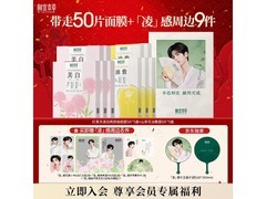 相宜本草护肤套装，京东特惠低至120元