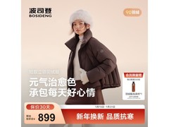 波司登女士短款氧气羽绒服低至899元