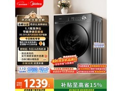 美的10kg金属钛色滚筒洗衣机，低至1200元