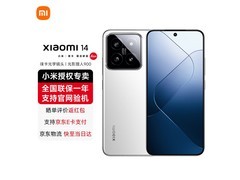 小米 14 白色 16GB+512GB 到手仅 2949 元