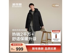 波司登男士90绒短款羽绒服直降好价