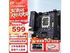 七彩虹 H610M 主板，到手仅 599 元！