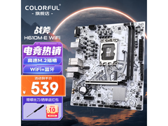 七彩虹H610M - E WIFI V20主板直降141元