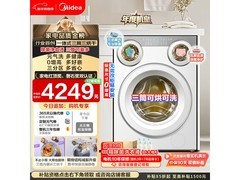 美的可爱多洗烘一体机国补立减赠好礼