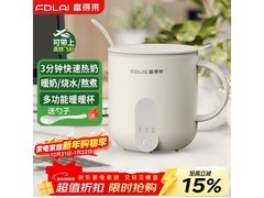 富得莱养生壶明晚8点低至49元！