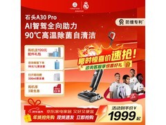 石头A30 Pro WD5M2A洗地机直降330元