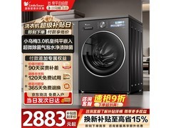 小天鹅小乌梅3.0SE洗衣机优惠购！