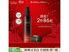 相宜本草防晒精华乳，京东低至52.7元