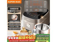 苏泊尔4L电饭煲到手383元，超划算！
