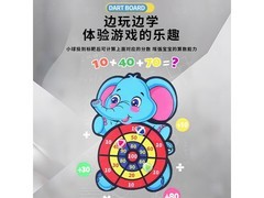 申沃儿童粘粘飞镖靶立减，低至13.9元