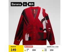 蕉内联名套头毛衣开衫，到手仅124元！