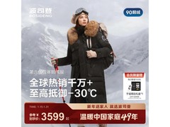波司登骐骥红鹅绒羽绒服京东低至3199元