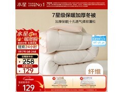 水星家纺A类纤维被，活动价129元带回家